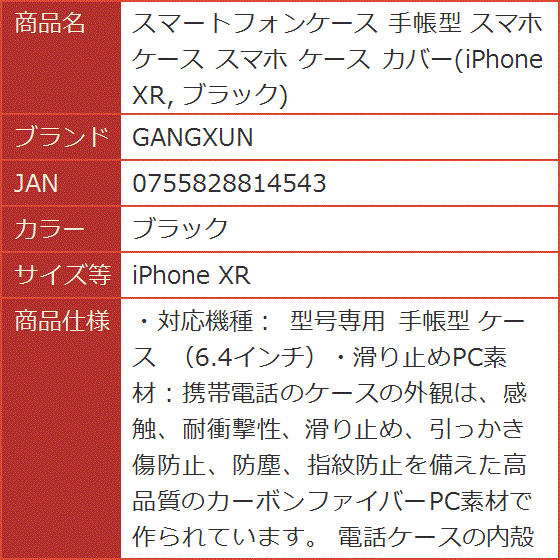 スマートフォンケース 手帳型 スマホケース カバー iPhone XR MDM( ブラック,  iPhone XR)｜horikku｜09