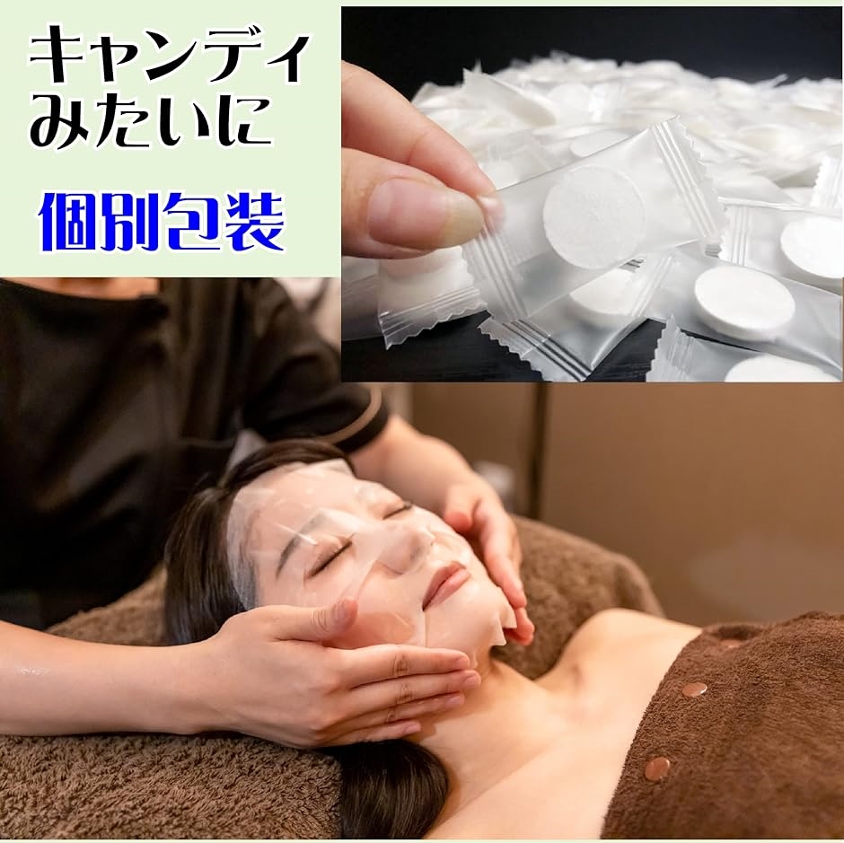 フェイスマスク 圧縮 水で戻す フェイスパック 携帯パック 旅行