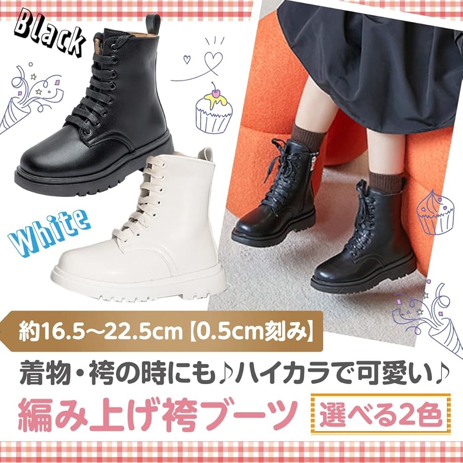 袴ブーツ 女の子 キッズ 子供 靴 編み上げブーツ 小学生 フォーマル