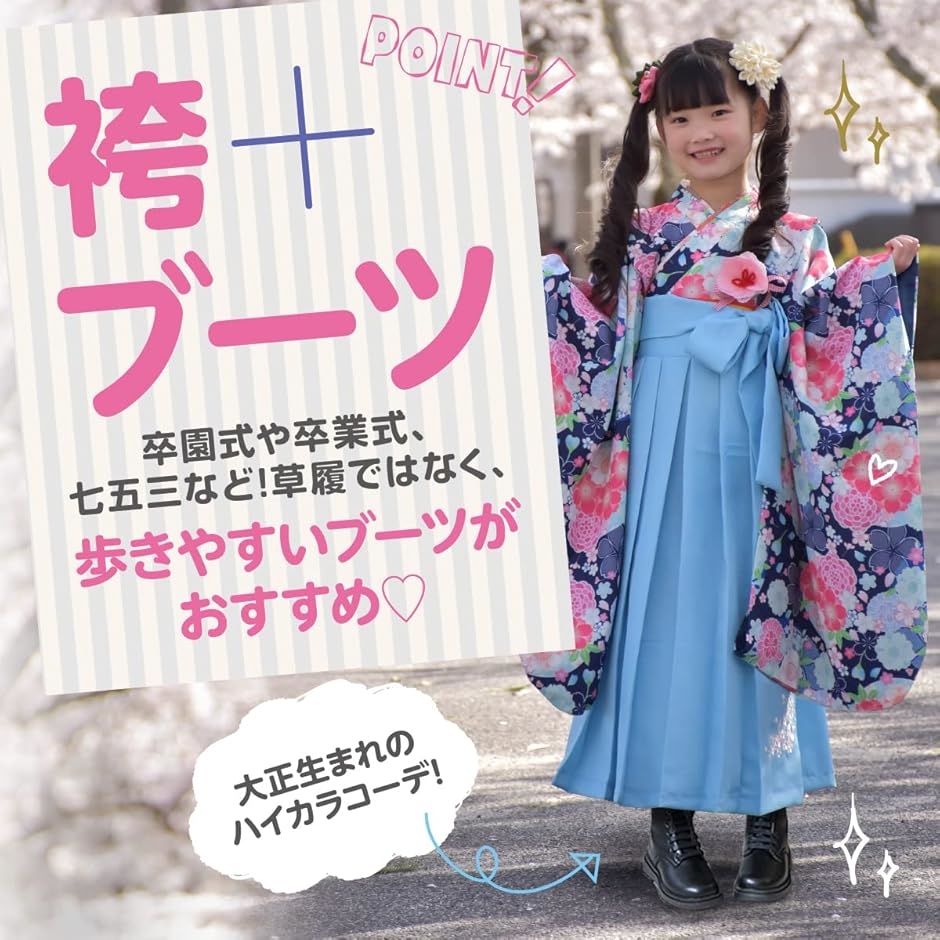 袴ブーツ 女の子 キッズ 子供 靴 編み上げブーツ 小学生