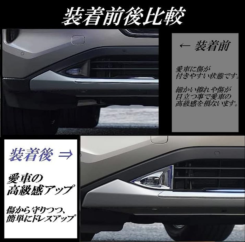 エクストレイル T33 パーツ アクセサリー ドレスアップ 外装 鏡面シルバー( フロントフォグランプ・リアフォグランプカバー)
