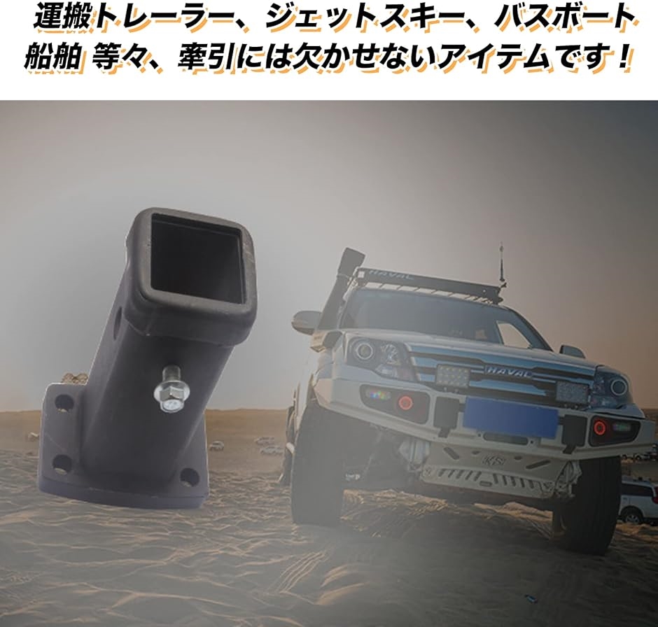 汎用ヒッチメンバー中古 汎用 ヒッチメンバー レシーバー 牽引強化 50mm 5cm 50x50 角用