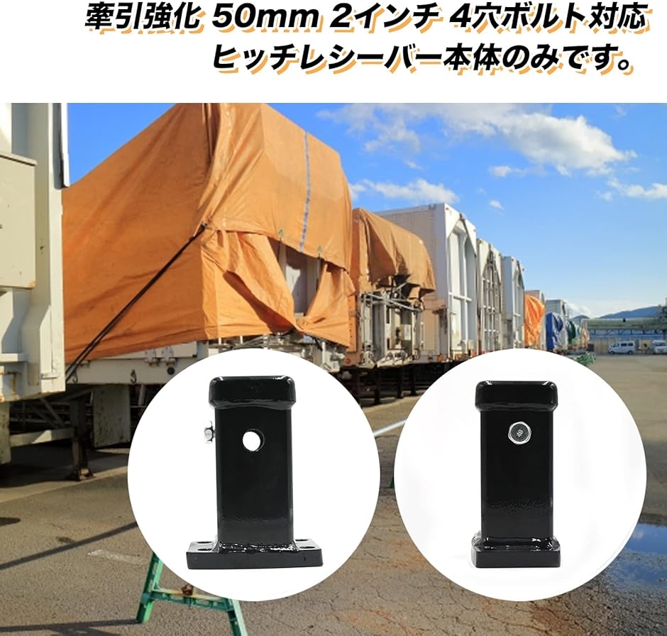 汎用 ヒッチメンバー レシーバー 牽引強化 50mm 5cm 50x50 角用