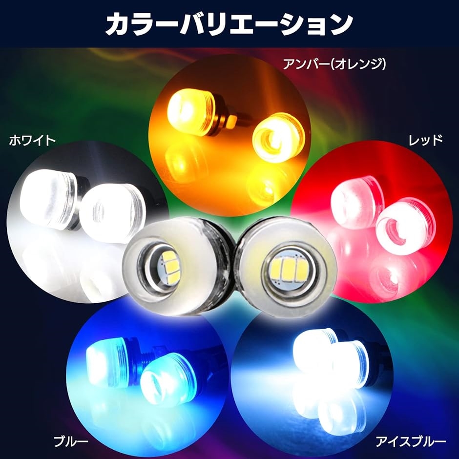 日本製】 Yuumo バイク ポジションランプ LED デイライト 高輝度 ミニ