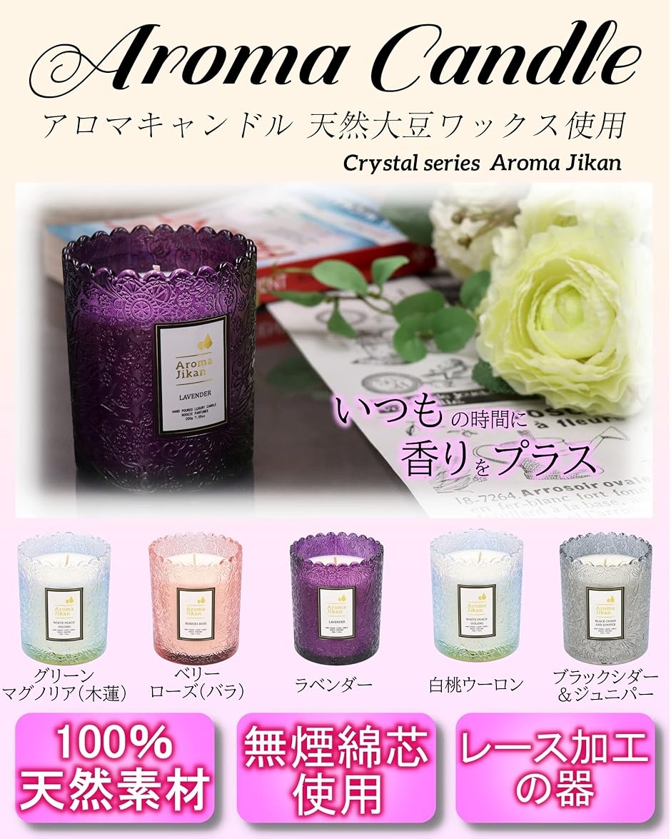 アロマキャンドル 200g 35時間 リフレッ...の詳細画像1