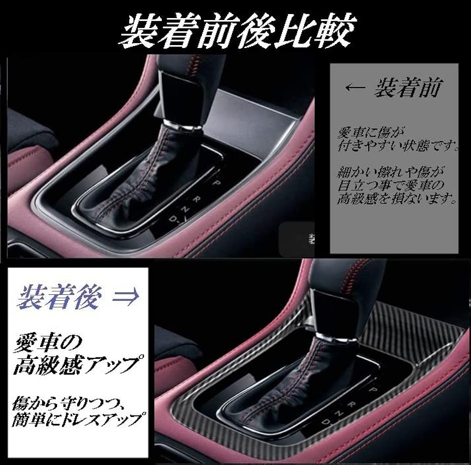 互換品】スバル WRX S4 VAG STI VAB レヴォーグ VMG VM4(シフトパネル