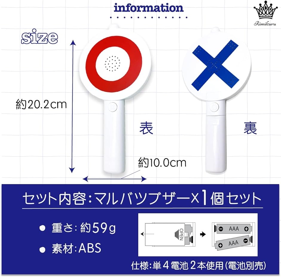 マルバツ ブザー ピンポン ブー 棒 早押し クイズ ボタン おもちゃ サウンド( 1個) : 2b2oun48l3 : スピード発送 ホリック -  通販 - Yahoo!ショッピング