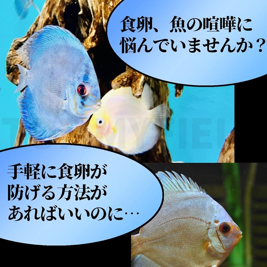 産卵筒 繁殖 ディスカス エンゼルフィッシュ 金魚 水槽 熱帯魚 23cm