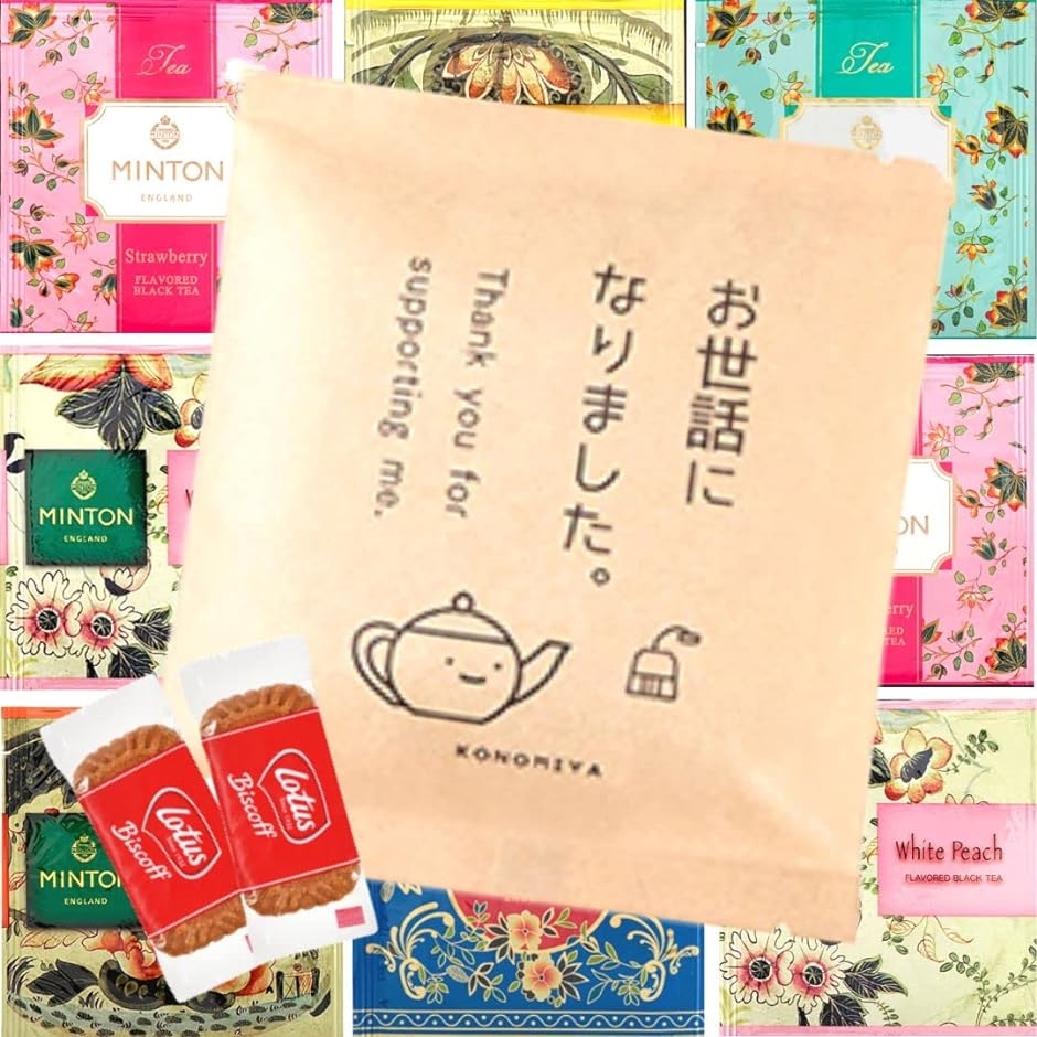 Yahoo! Yahoo!ショッピング(ヤフー ショッピング)個包装 プチギフト お菓子 退職 紅茶