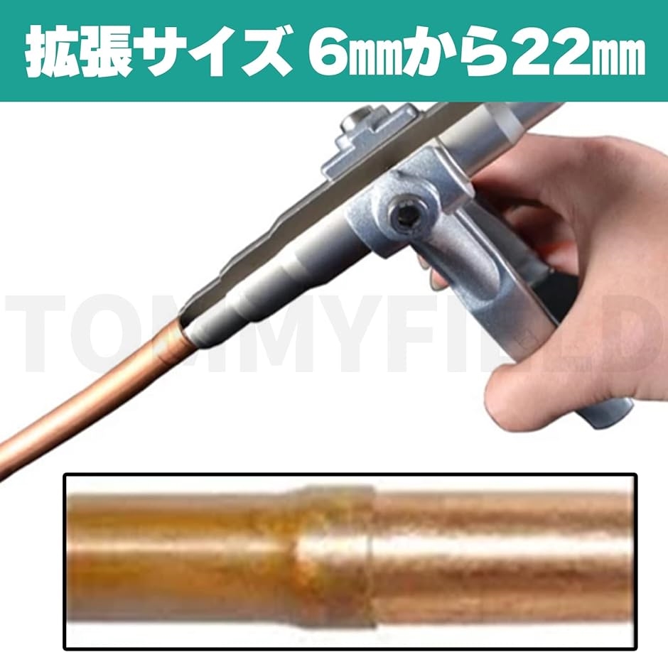 チューブエキスパンダー 銅管 工具 銅線拡張 手動 DIY 配管