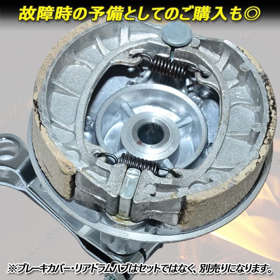 モンキーリアハブリアブレーキロッドチェーンケース