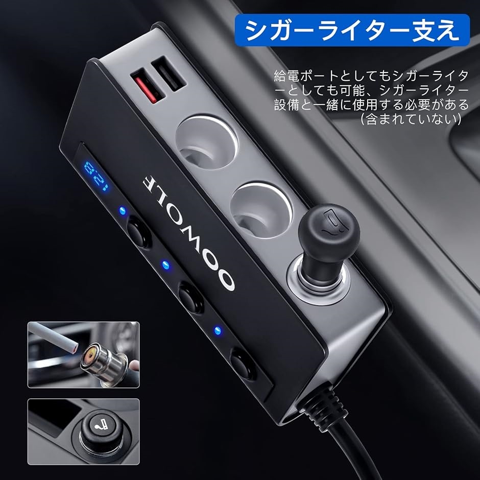 シガーソケット 3連 4ポート付き USB充電器 最大180W スマートIC