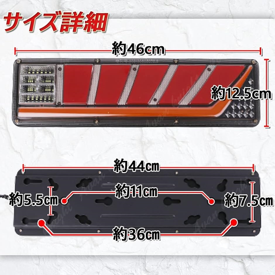 トラック テール ランプ 流れる シーケンシャル LED ライト 24V