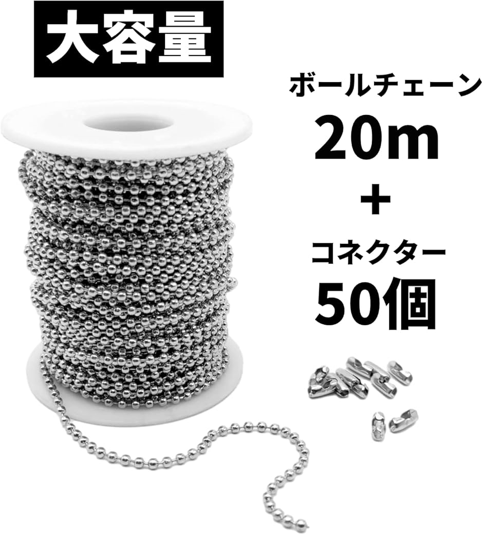 ボールチェーン キーホルダー コネクター 50個セット パーツ