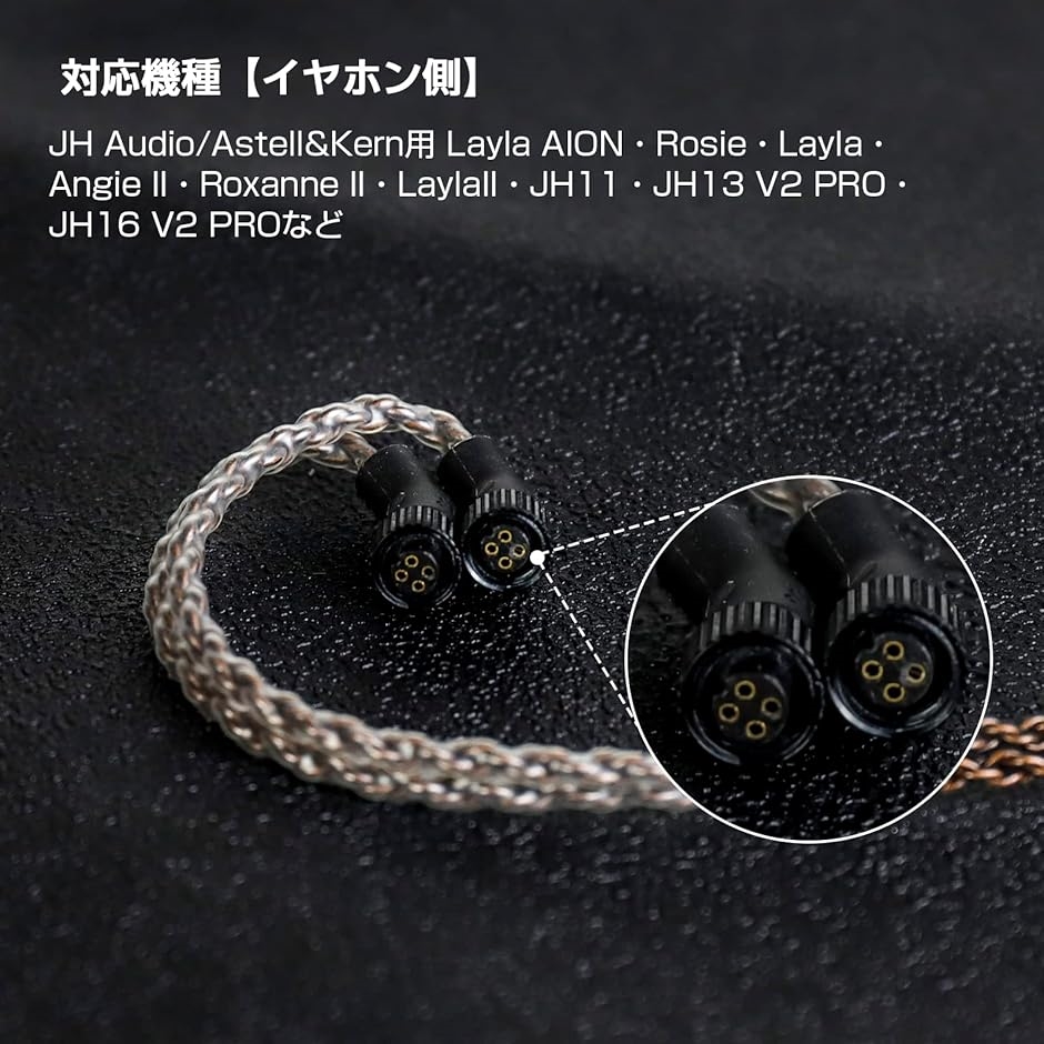 ZT8 JH 4Pin リケーブル イヤホン・ヘッドホン用 低域調整機能搭載 8芯