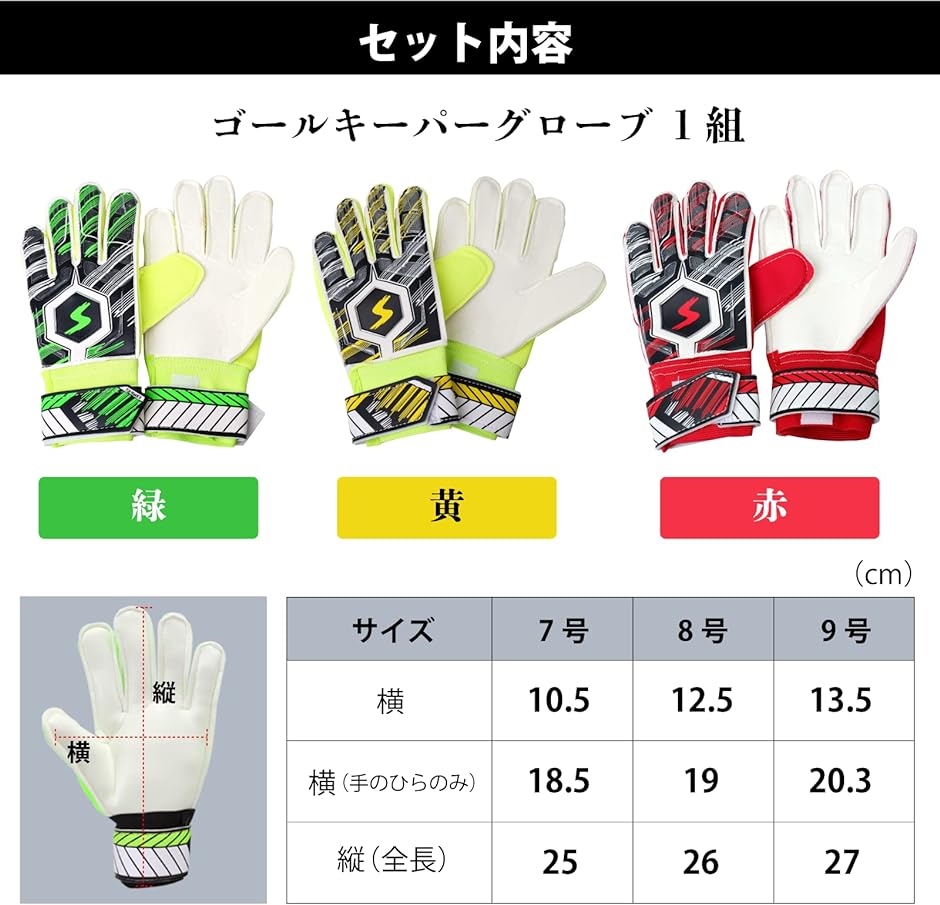 ゴールキーパーグローブ GKグローブ サッカー フットサル 練習用( イエロー, ８号) ゴールキーパー用品