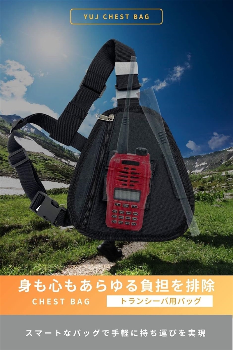 無線機ホルダー トランシーバー チェストバッグ 登山 アウトドア キャンプなどに最適 ブラック( Black)