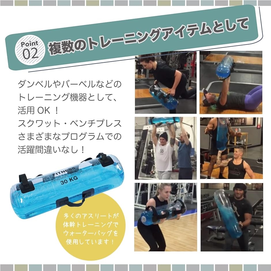 ウォーターバッグ 体幹トレーニング 筋トレ 水ダンベル 運動器具