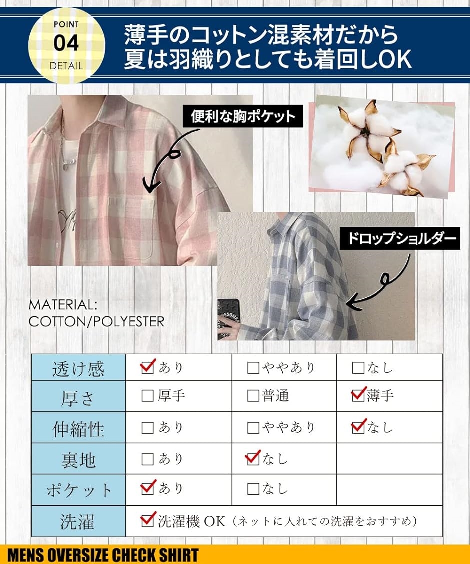 チェックシャツ メンズ 長袖 ポケット付き オシャレ オーバーサイズシャツ( ピンク,  M)｜horikku｜06