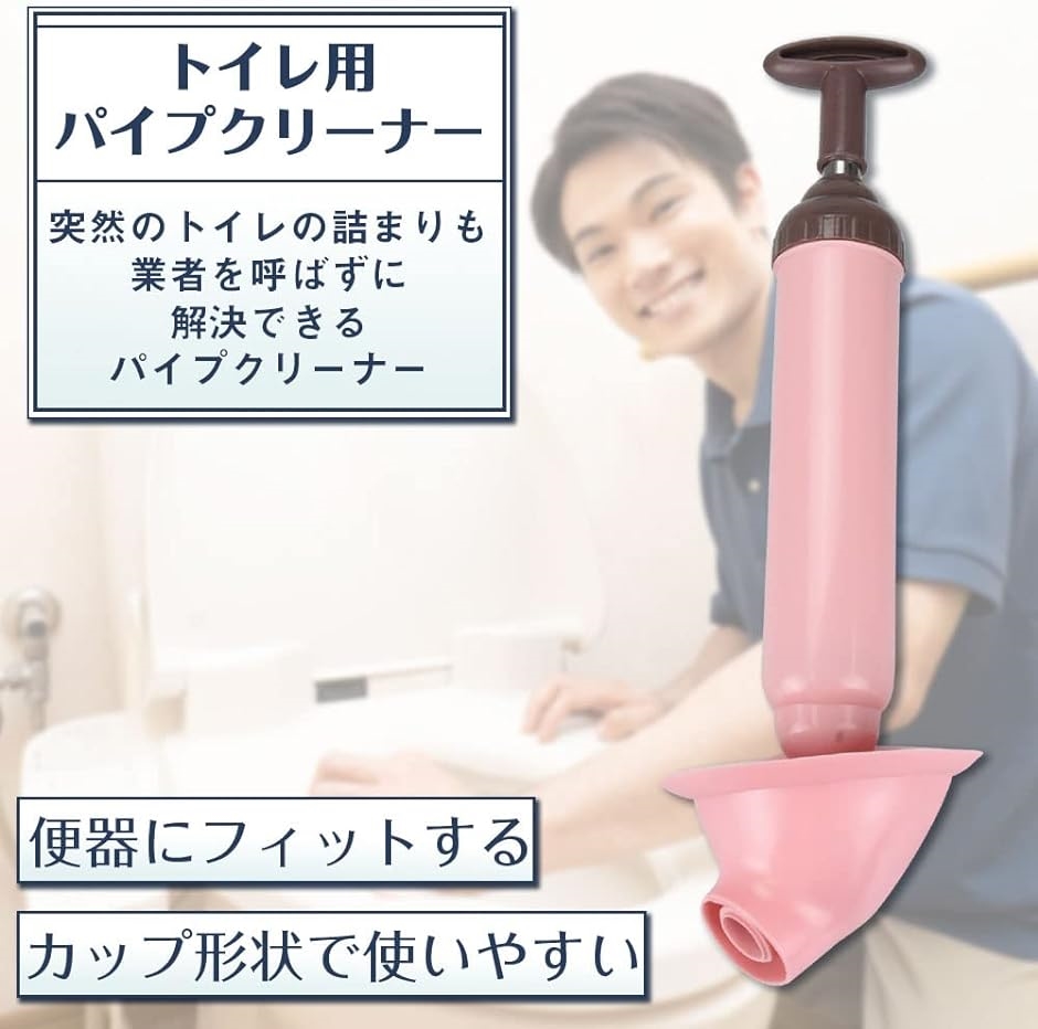 洋式トイレ用 パイプクリーナー ラバーカップ すっぽん ピッタリフィット MDM( ピンク)｜horikku｜03