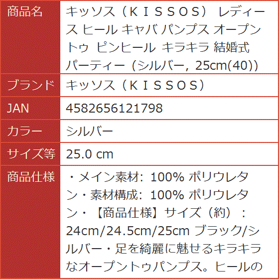 レディース ヒール キャバ パンプス オープントゥ ピンヒール キラキラ