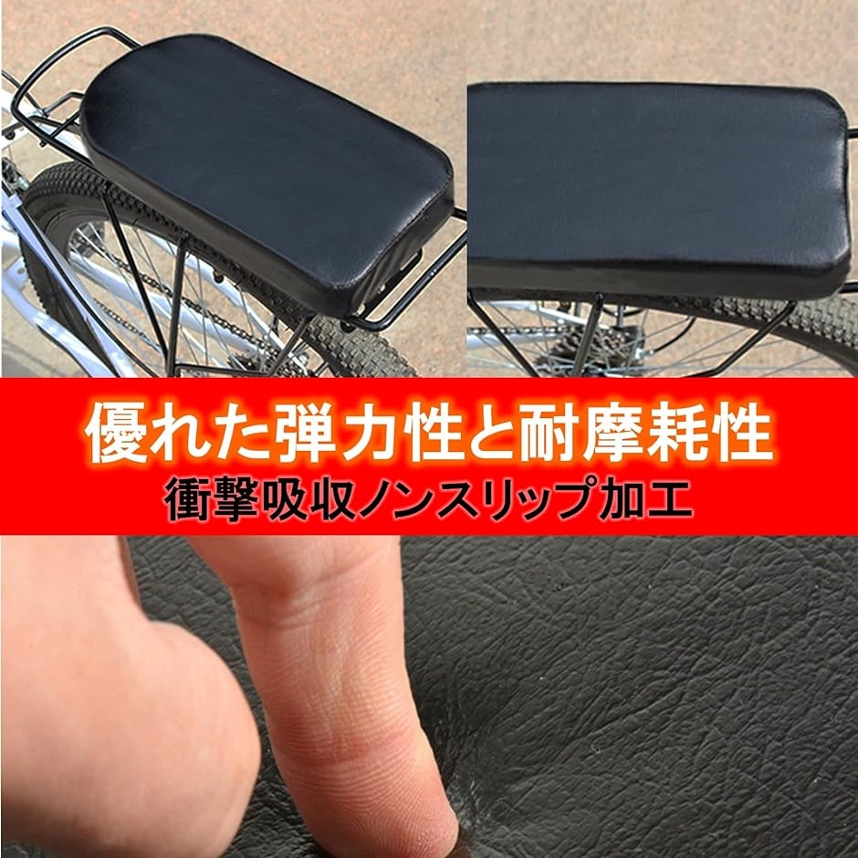 自転車荷台 クッション キャリアクッション リアキャリア バックシート