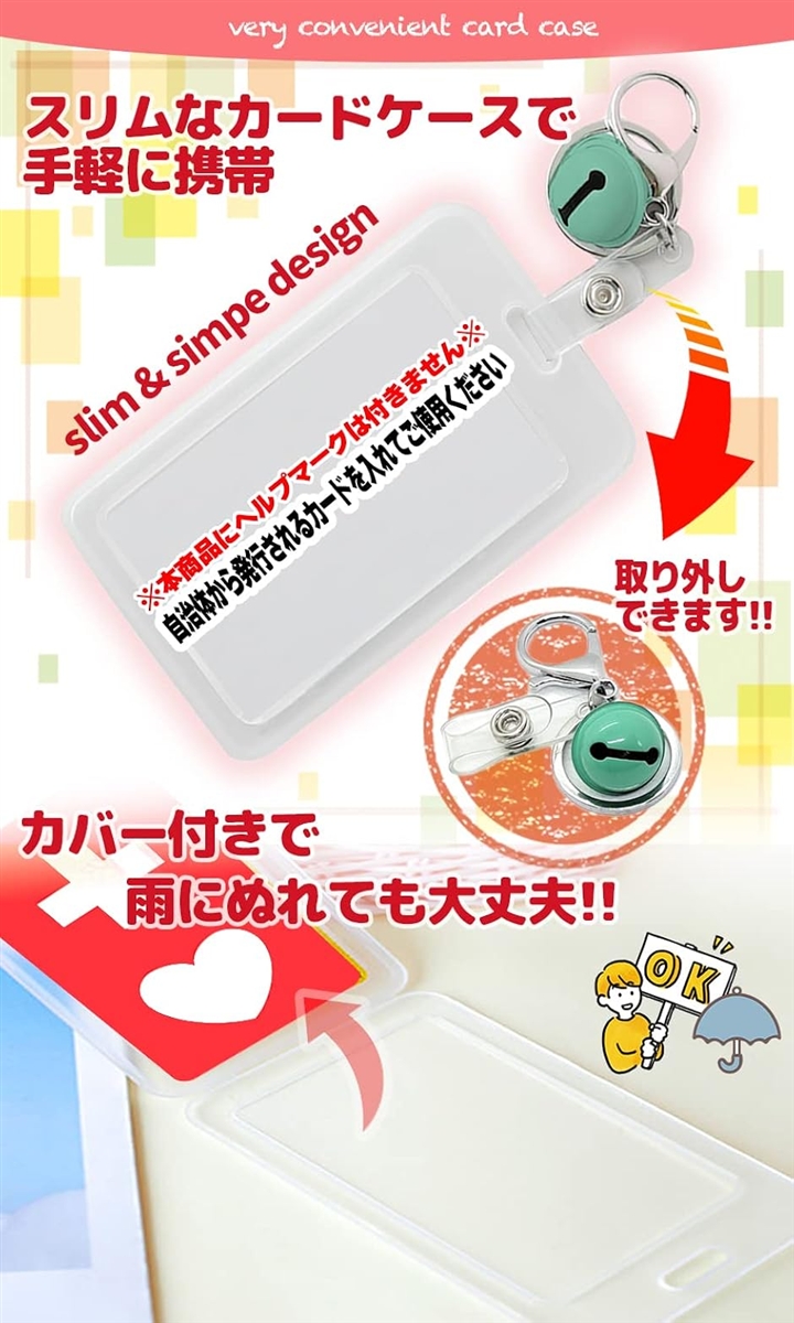 ヘルプマーク キーホルダー ケース タグ (水色, Free) 関連画像1