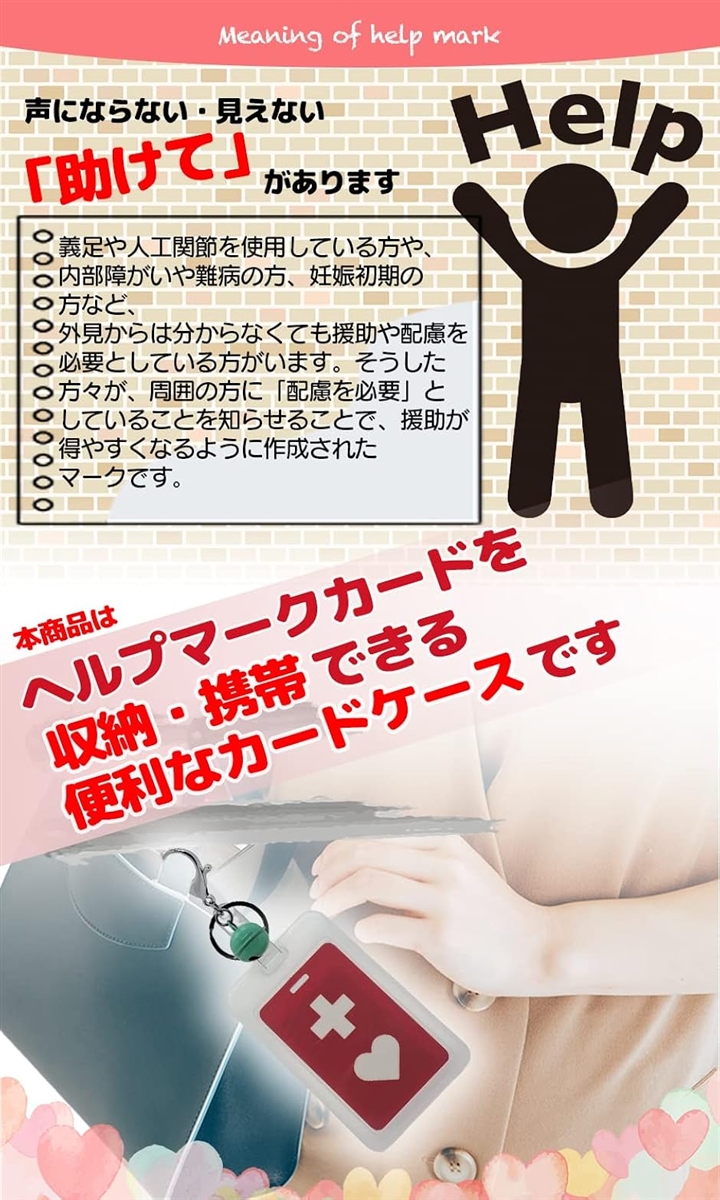 ヘルプマーク キーホルダー ケース タグ (水色, Free) 関連画像4