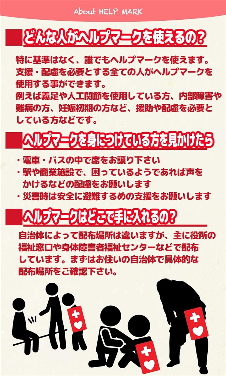 ヘルプマーク キーホルダー ケース タグ (水色, Free) 関連画像5
