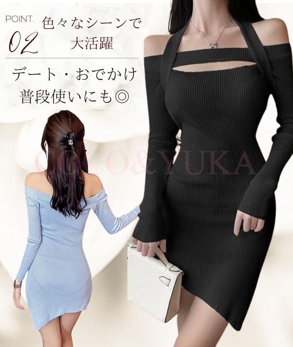 タイト セクシー ニット ミニ ワンピース 肩出し オフショルダー