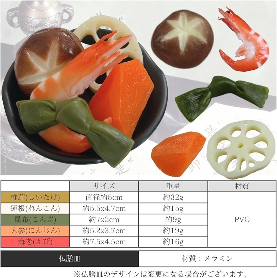 仏壇 仏具 お供え フェイク しつらえ用 仏膳 食品サンプル SW2010