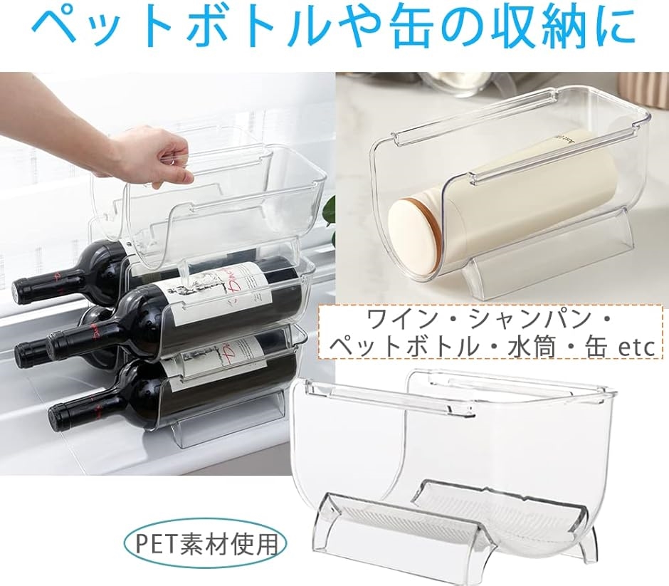 ワインラック 冷蔵庫 収納 ボトルホルダー 4本 ワインスタンド