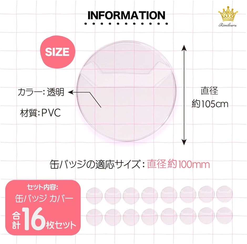 缶バッジ 缶バッチカバー 約100mm 缶バッヂ バッチ保護( 16枚セット) : 2b2pdogxnu : スピード発送 ホリック - 通販 -  Yahoo!ショッピング