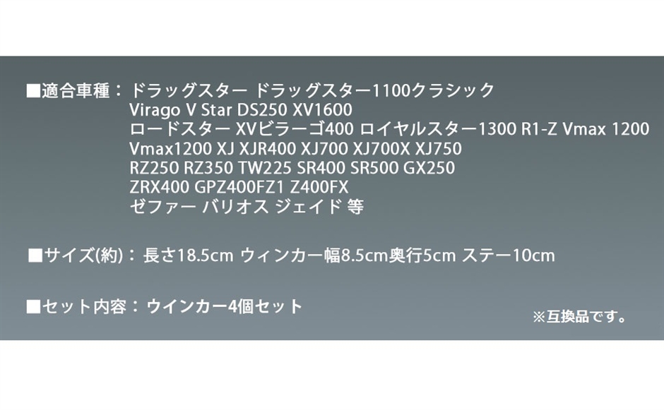 ヤマハ 用 ウインカー 4個セット 各種 XJ XJR400 TW225 SR400 SR500