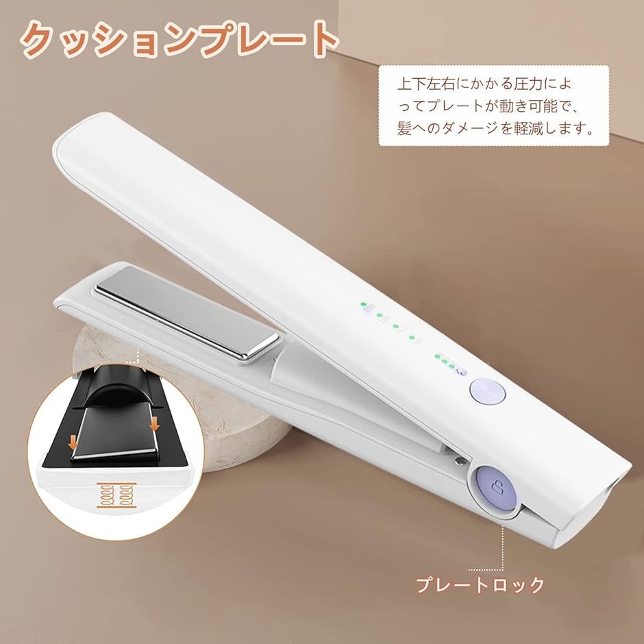 コードレスヘアアイロン USB充電式 ストレートカール両用 ミニヘアアイロン 5000mAh 男女兼用 MDM( ホワイト)｜horikku｜05