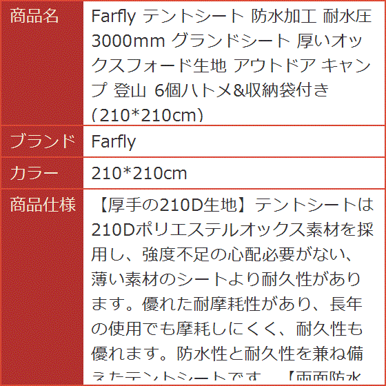 テントシート 防水加工 耐水圧3000mm グランドシート 厚い