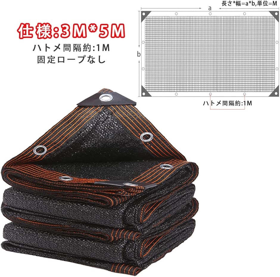 遮光ネット 日よけ シェード 防塵 高密度ポリエチレン 18ピン ベランダ カーポート ルーフ ヤード MDM (Black,  9Mx10M) | ブランド登録なし | 07