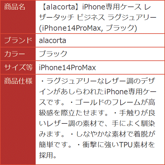 iPhone専用ケース レザータッチ ビジネス ラグジュアリー MDM( ブラック,  iPhone14ProMax)｜horikku｜08