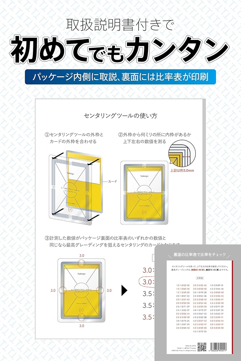 センタリングツール 2種セット TCGカード PSA鑑定対応 レギュラー