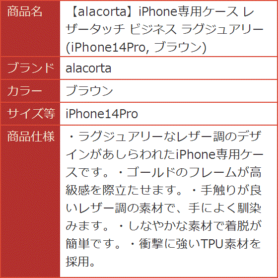 iPhone専用ケース レザータッチ ビジネス ラグジュアリー MDM( ブラウン,  iPhone14Pro)｜horikku｜08
