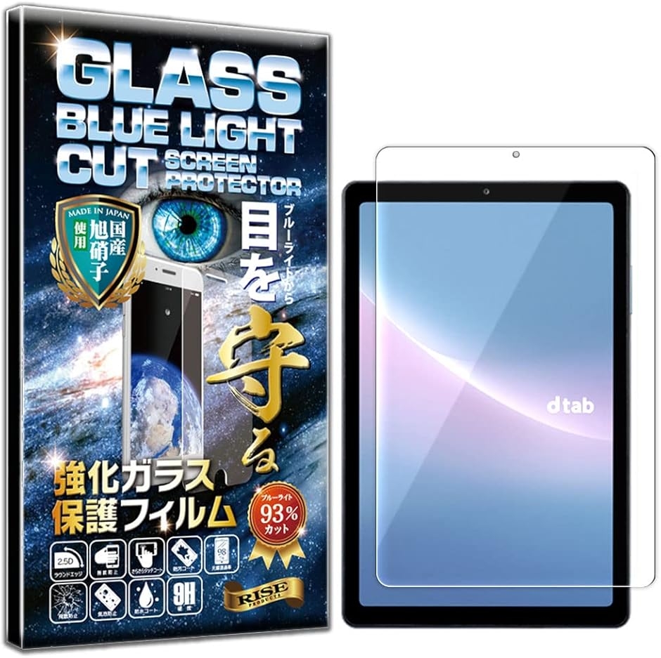 RISE �t�B���� docomo dtab Compact d-52C �K���X�t�B���� �u���[���C�g�J�b�g �ی�t�B���� ���� ������