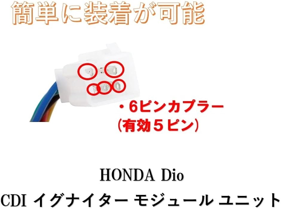 ホンダ 用 ディオ 系 イグナイター 点火装置 ユニット HONDA DIO スーパー モジュール 交換 予備 CDI 純正( レッド)｜horikku｜05