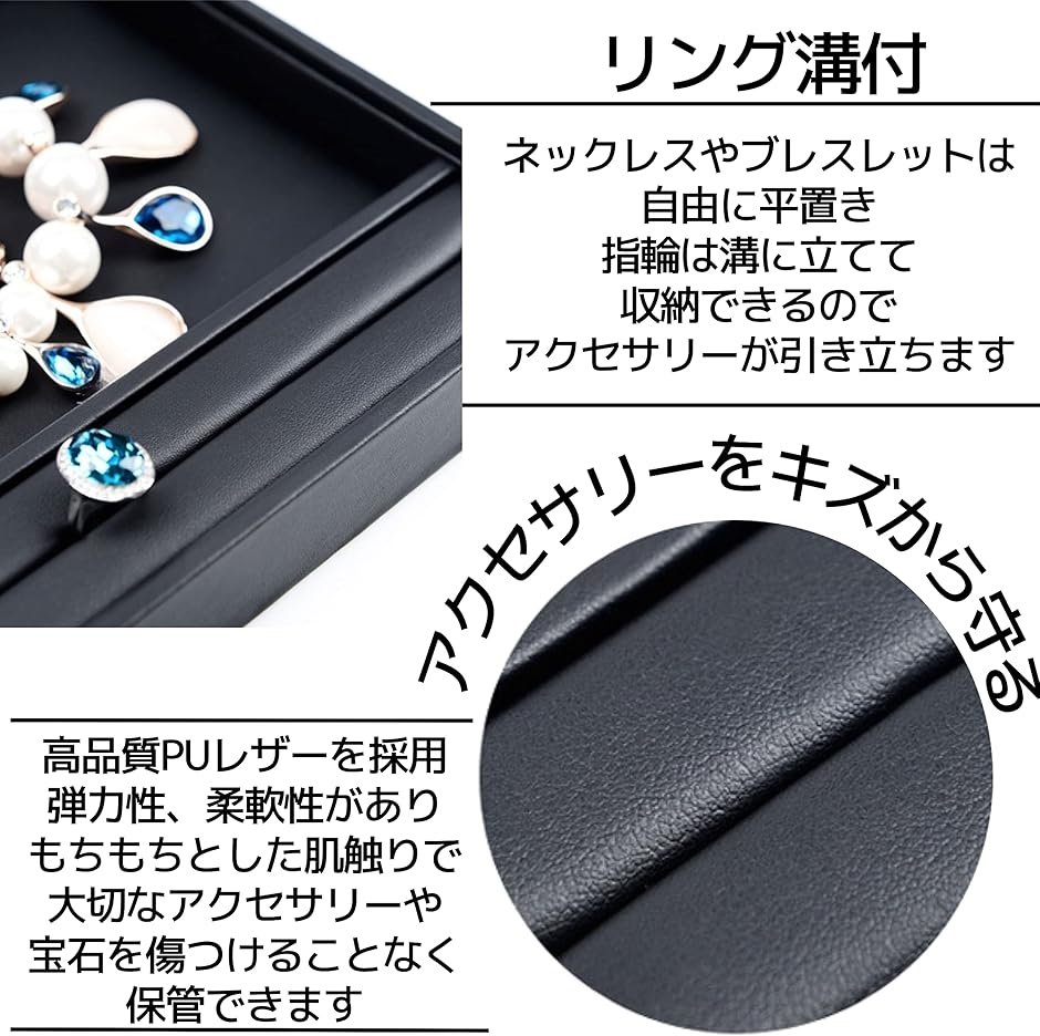 ジュエリートレイ アクセサリートレイ リング溝付き トレー 業務