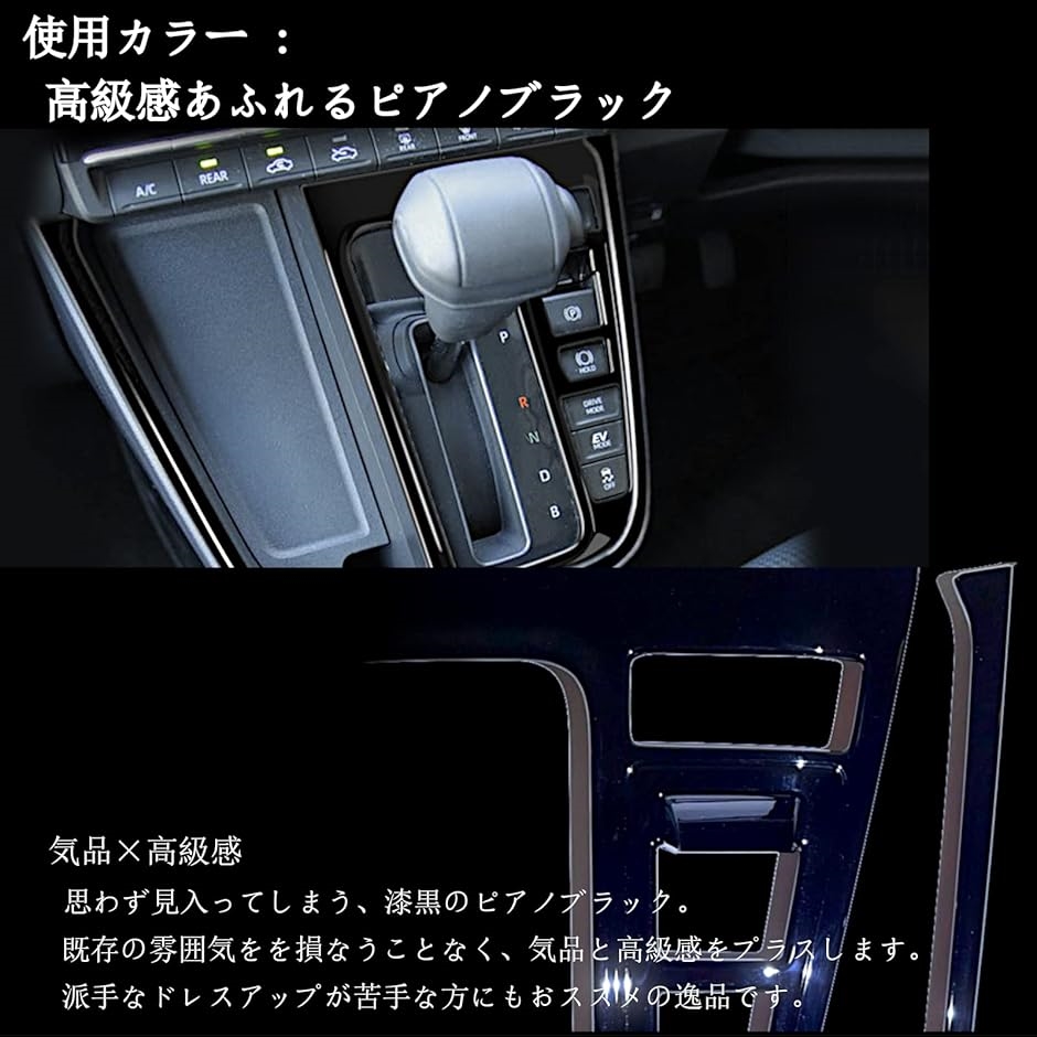 互換品】新型 ノア 90系 ヴォクシー NOAH VOXY 内装