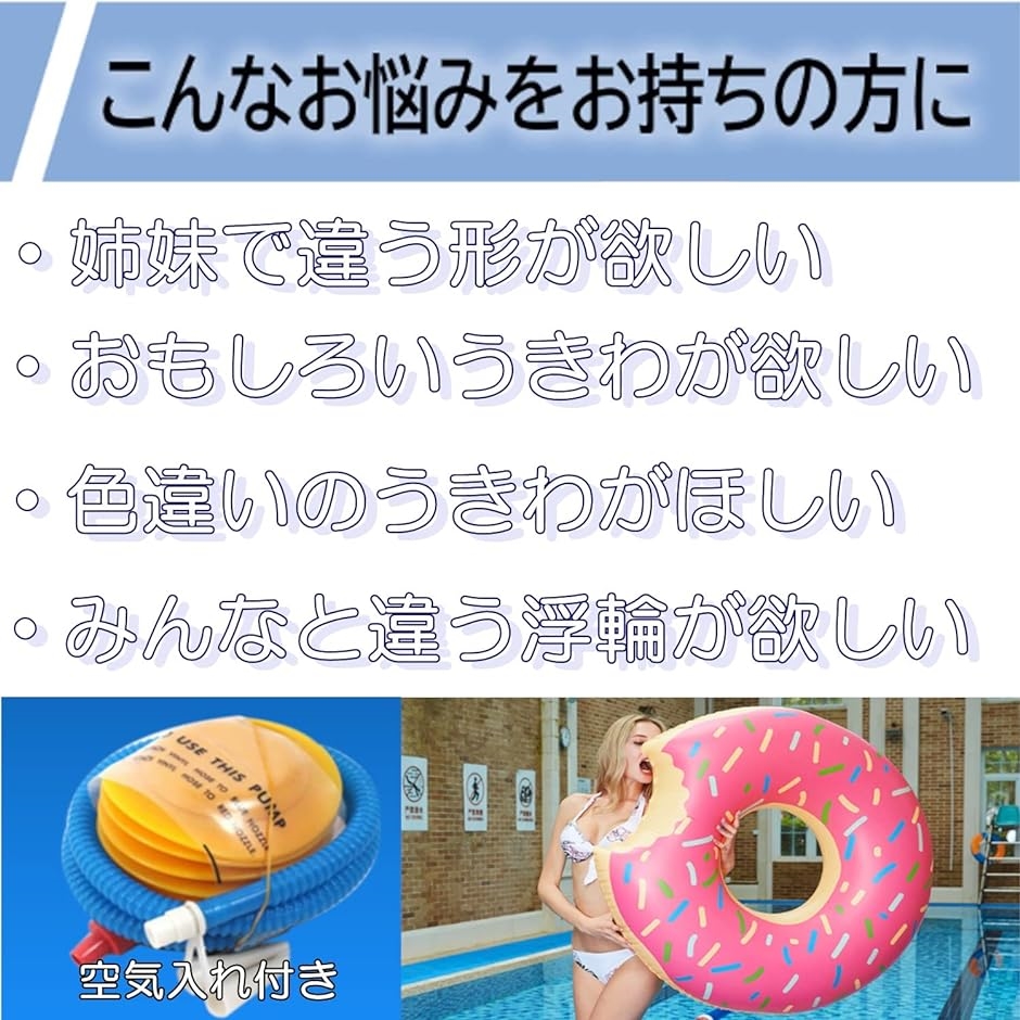 浮き輪 ドーナツ ドーナッツ ビーチフロート 海遊び 水遊び( ピンク,  70cm)｜horikku｜04