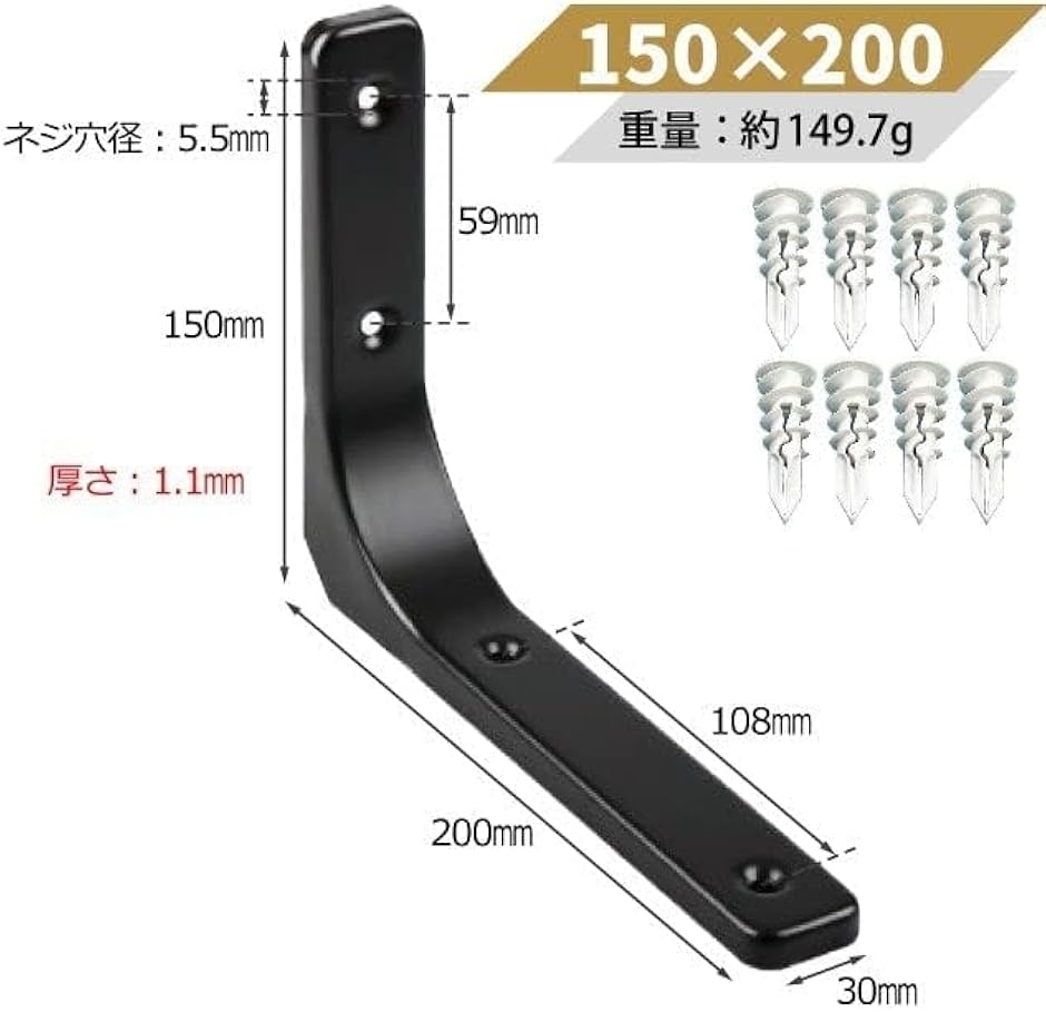 棚受け金具 200mmx150mmx30mm ブランケット 8本セット 取り付け 