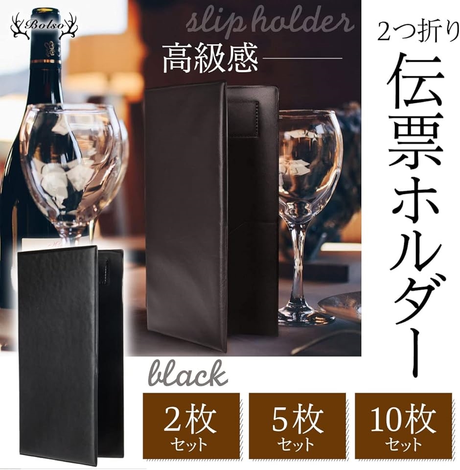 伝票ホルダー 二つ折り お会計 ボード 伝票クリップ 2つ折り