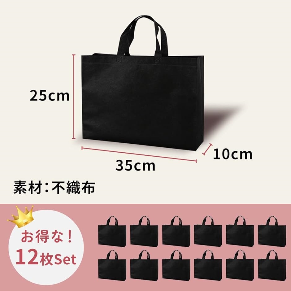 手提げ袋 不織布バッグ A4 12枚セット 厚手 手提げバッグ( A4縦型/12枚) | ブランド登録なし | 06