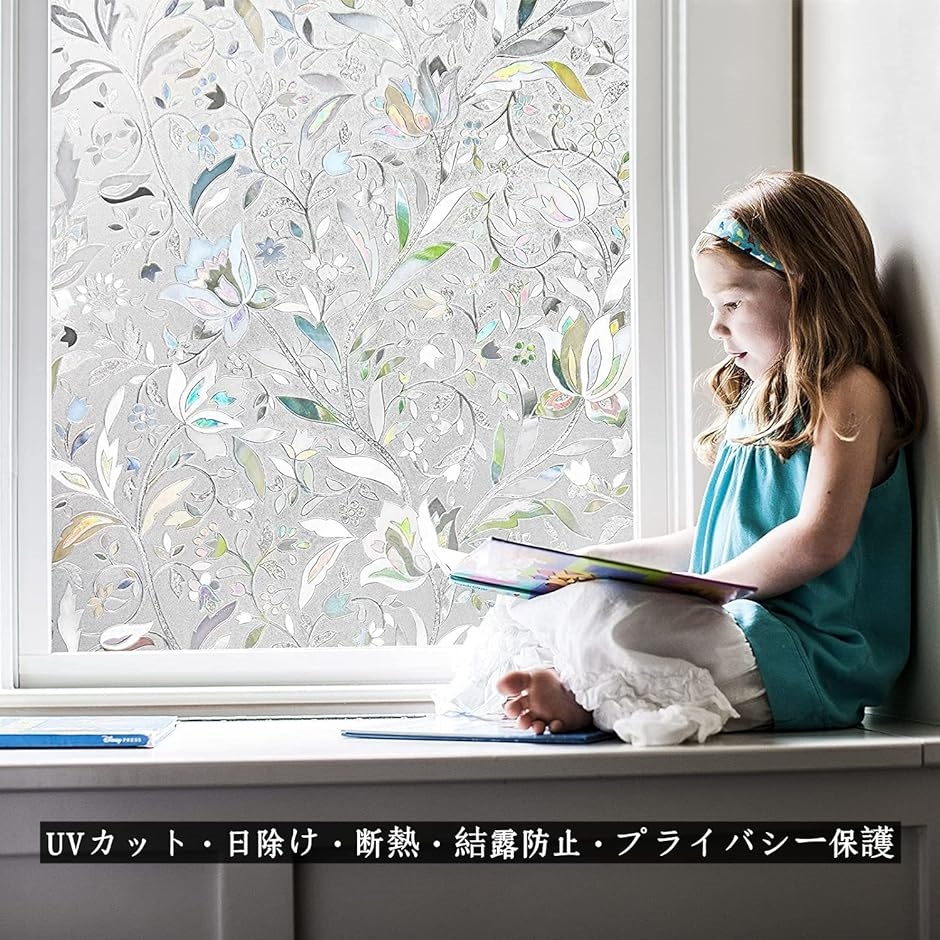 窓ガラスフィルム 窓用フィルム 窓 めかくしシート ガラスフィルム 目隠しシート 玄関目隠し 水で貼る おしゃれ浴室 風呂 ステッカー  vii3y389831