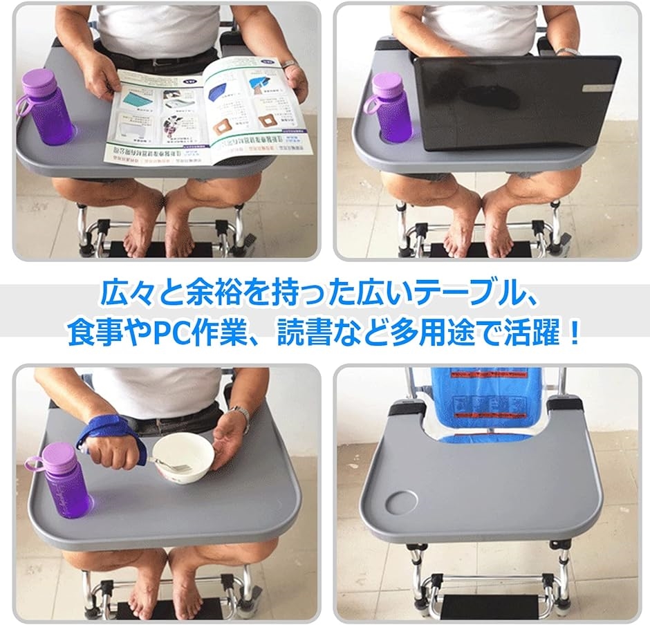 車いす用テーブル 補助テーブル 取り付け簡単 ABS樹脂 軽量 食事( 1個
